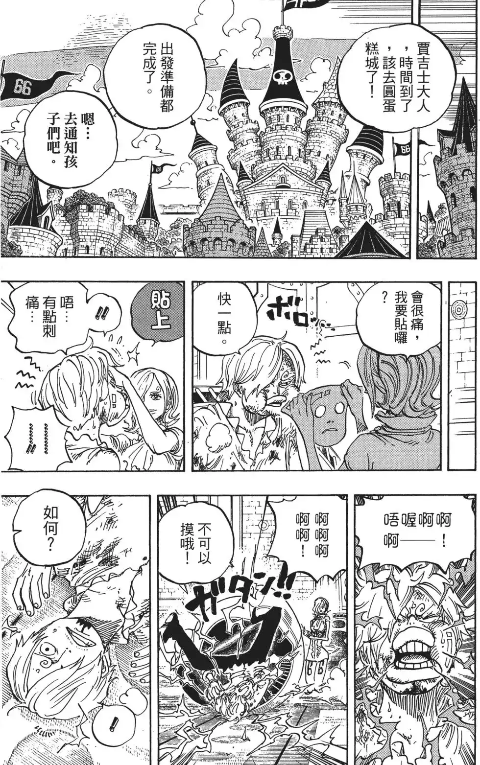 第68页