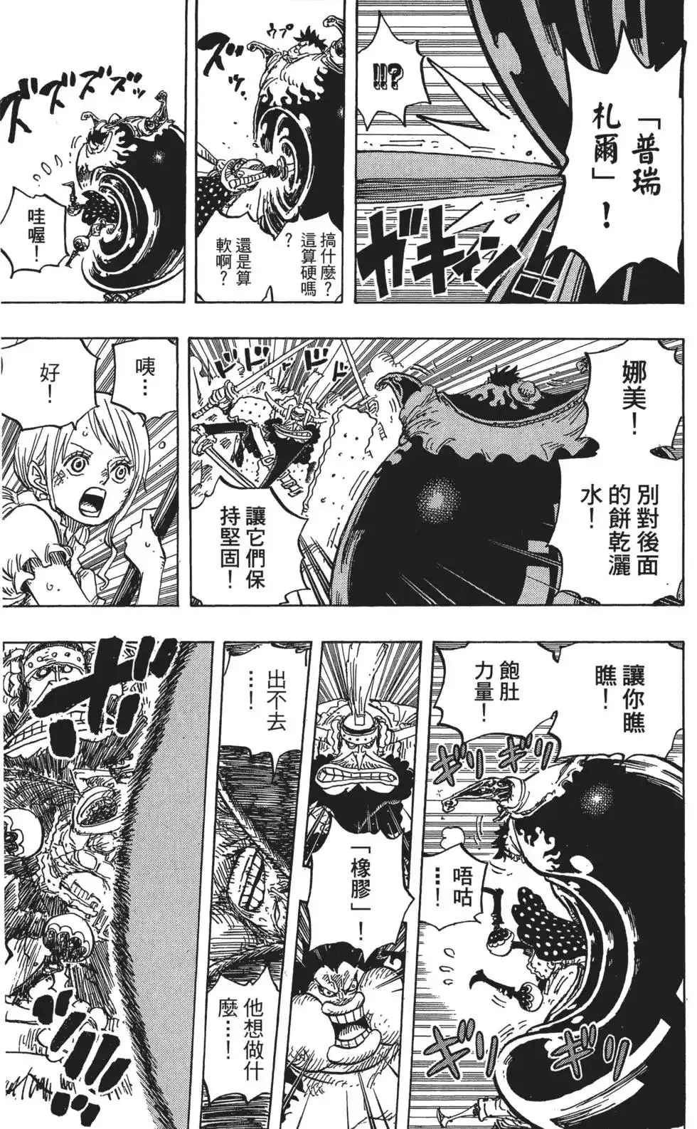 第74页
