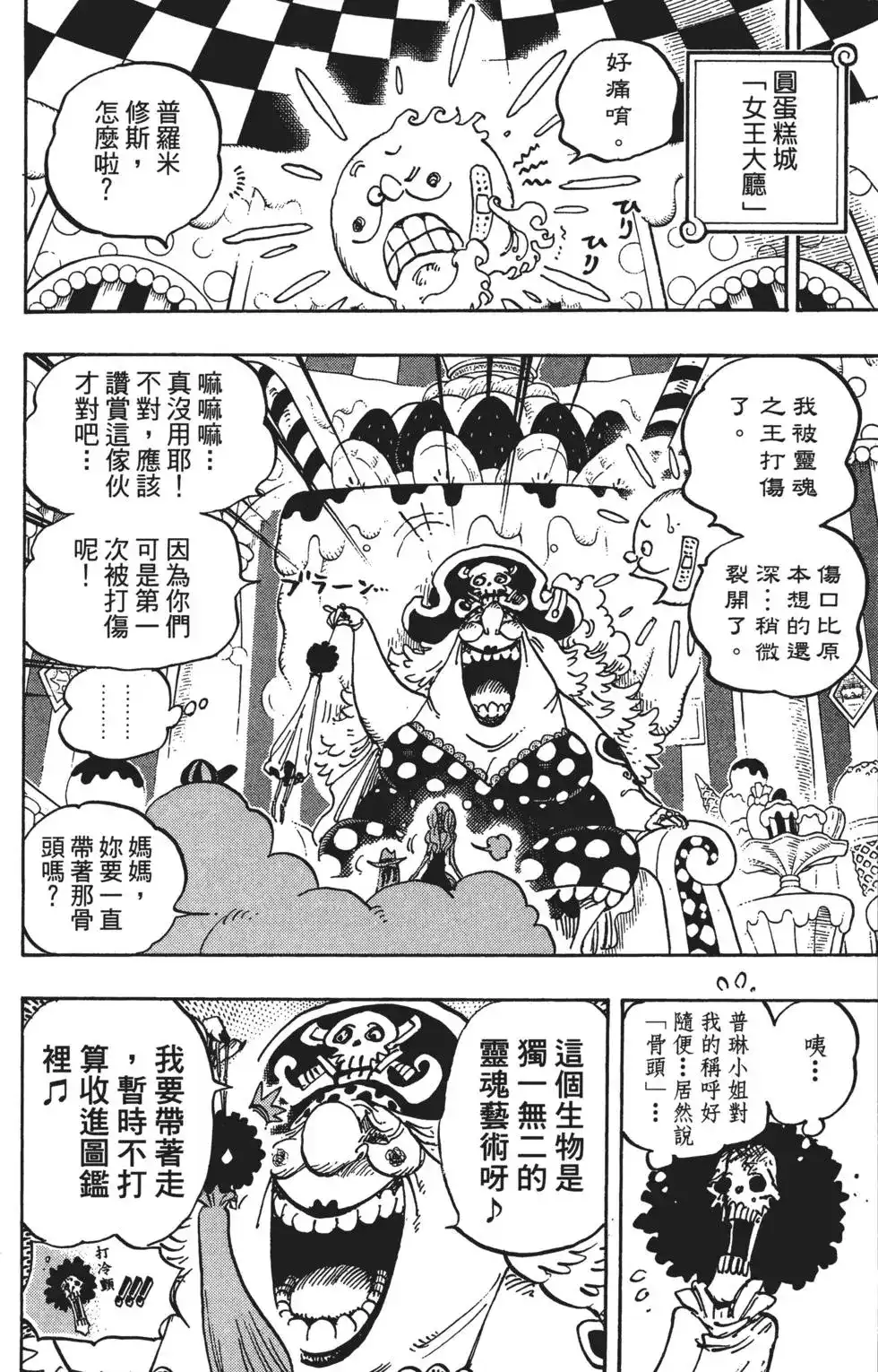 第103页
