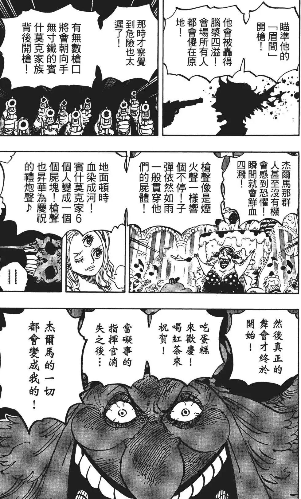 第106页