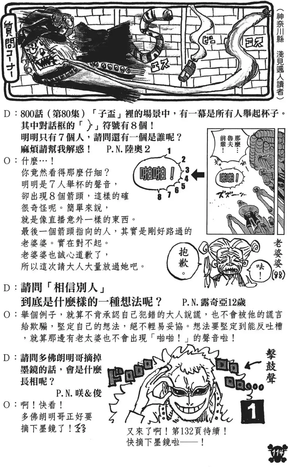 第115页