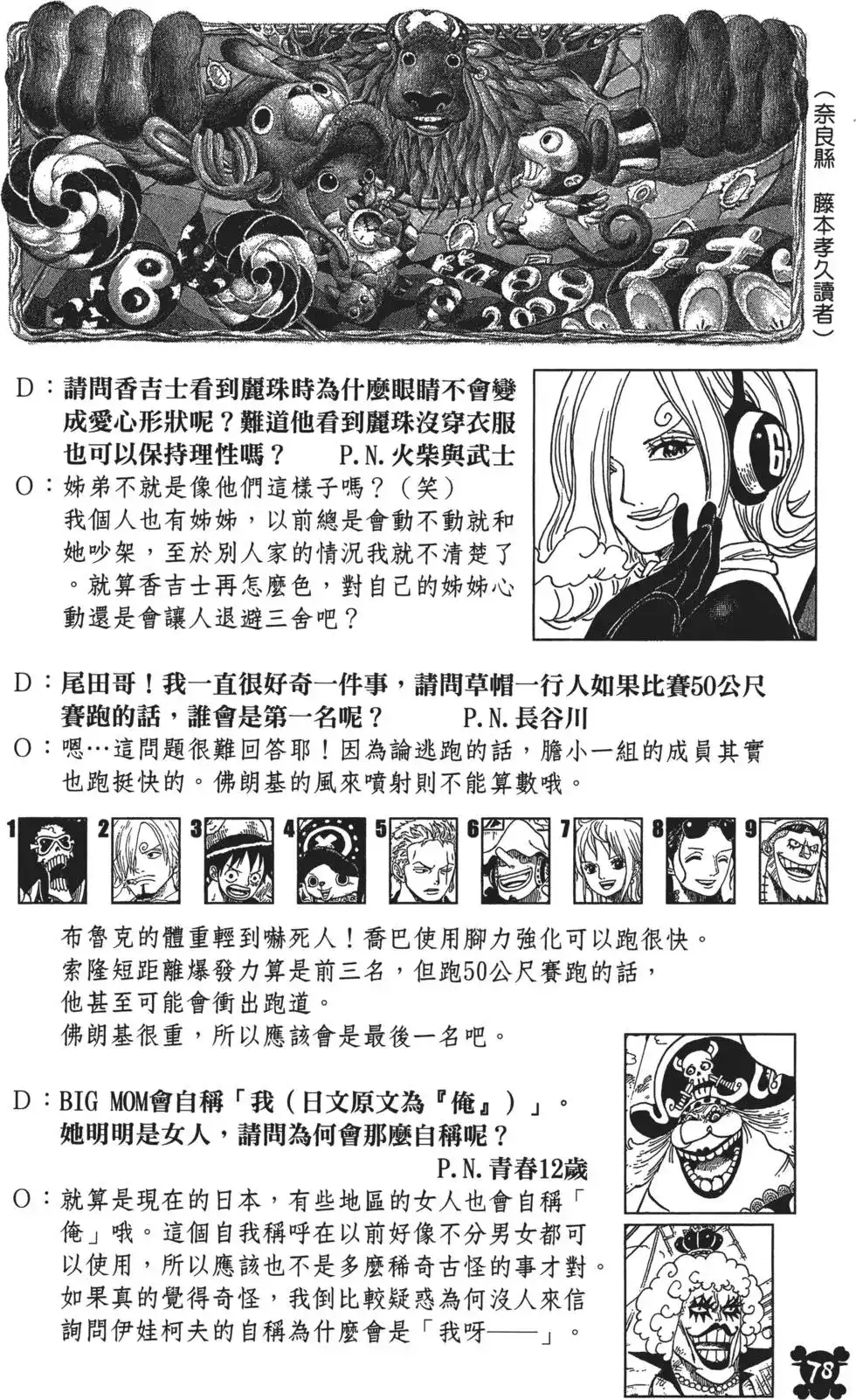 第79页
