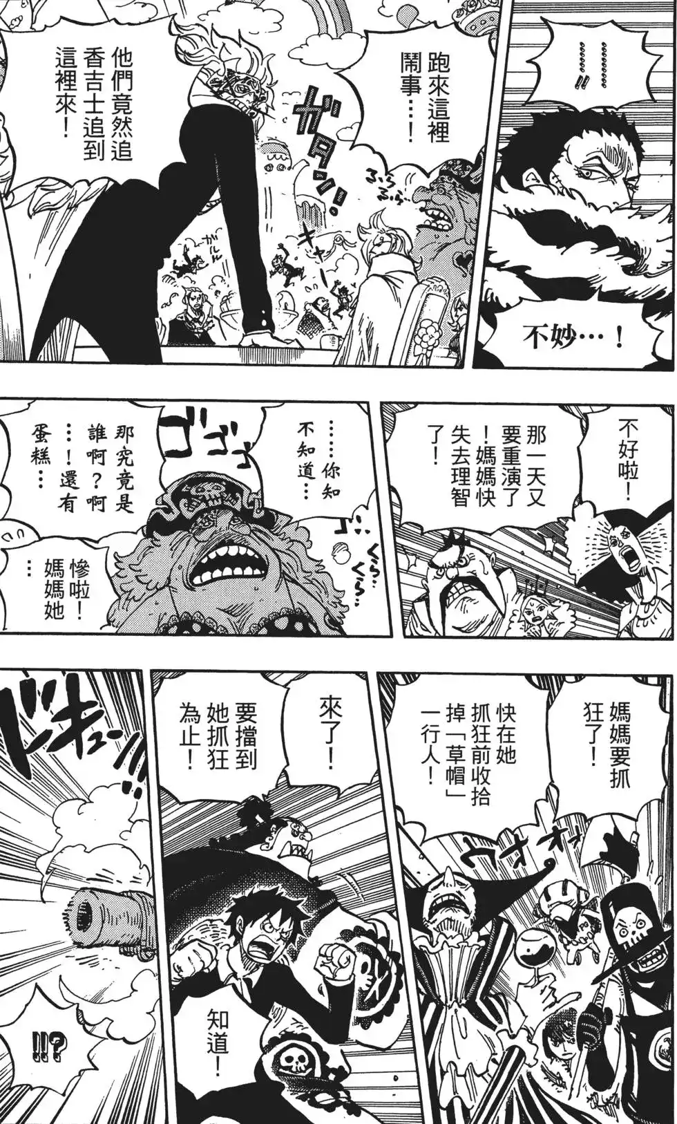 第103页