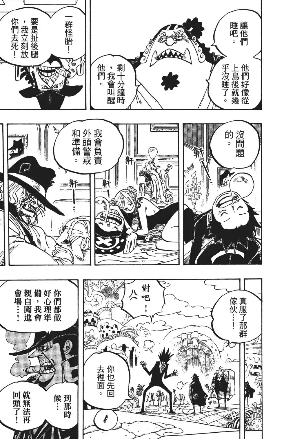 第53页