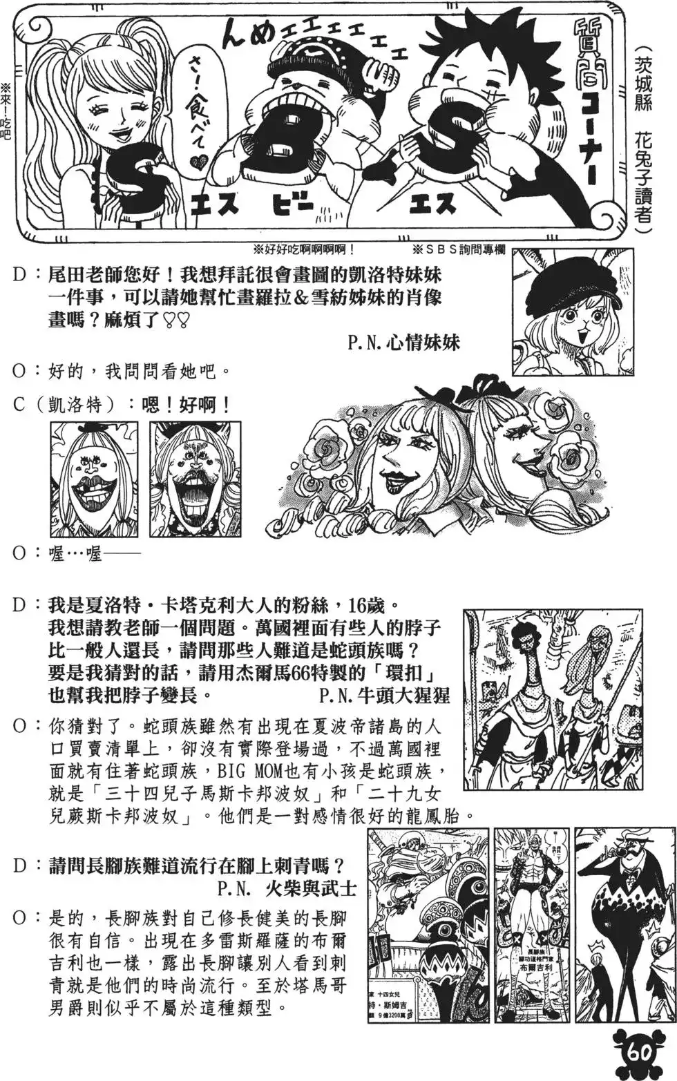 第60页