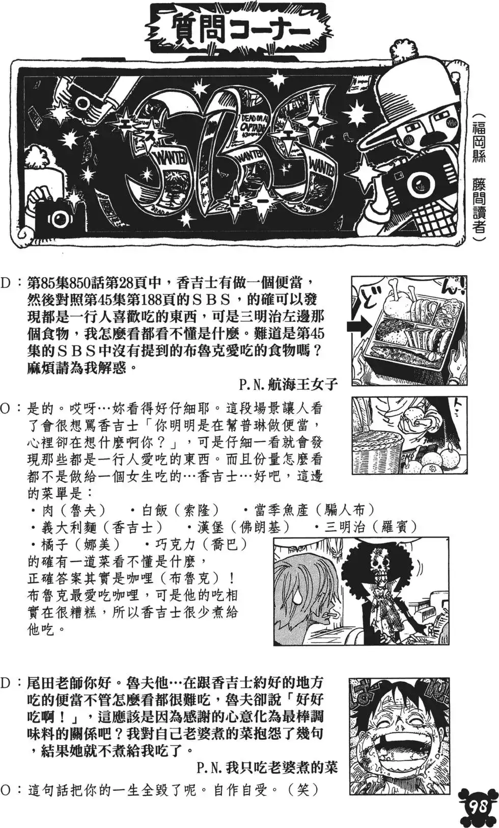 第98页