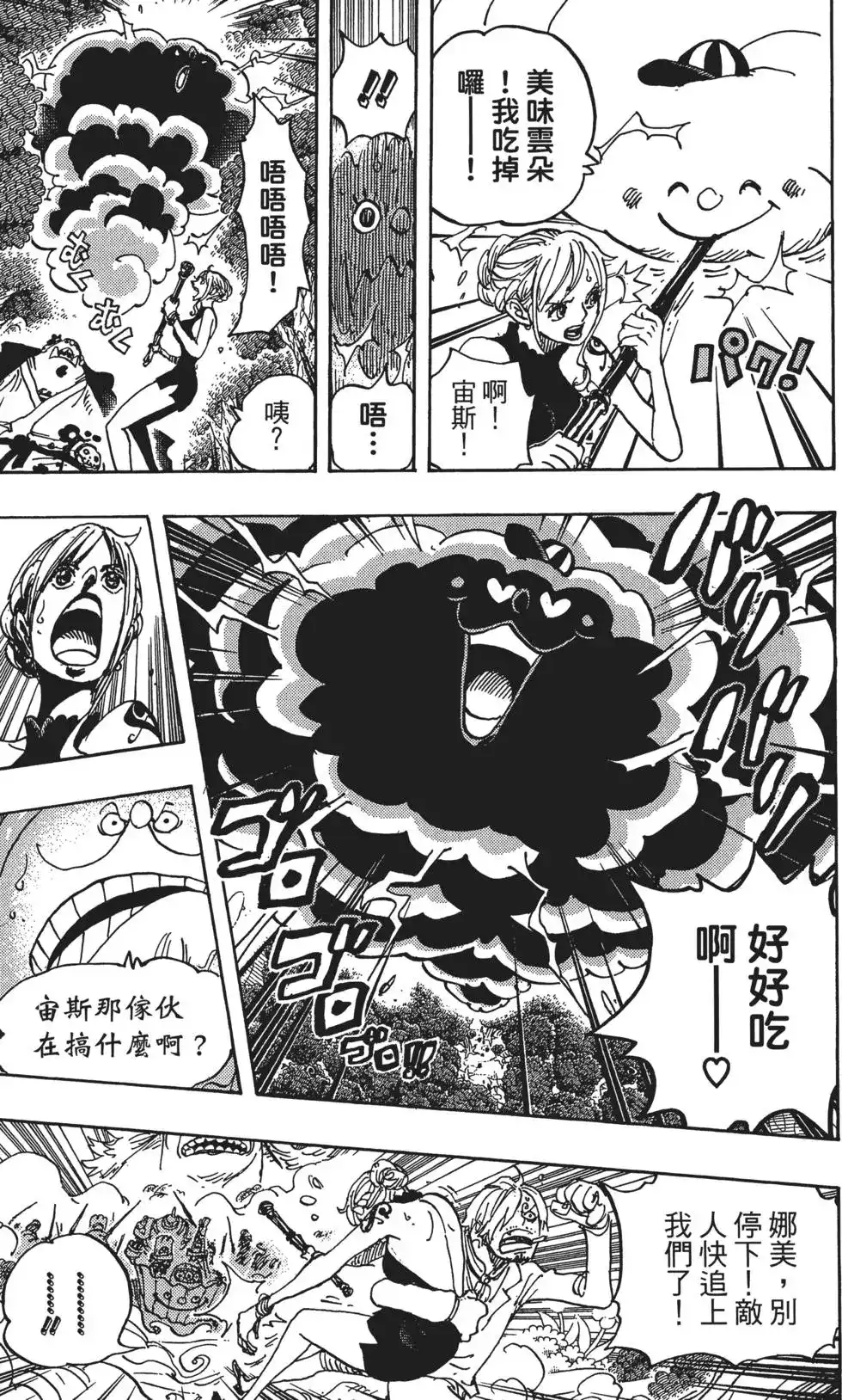 第113页