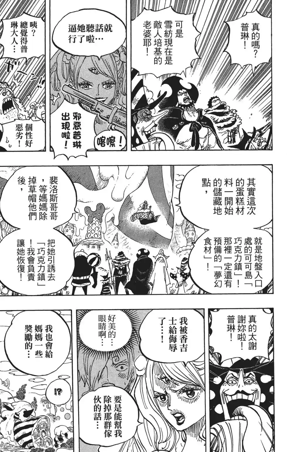 第77页