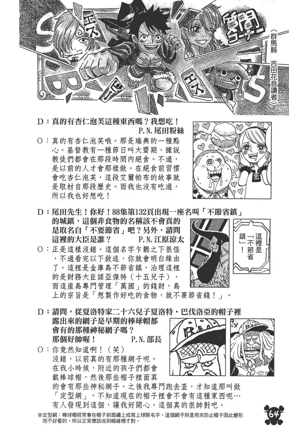 第69页