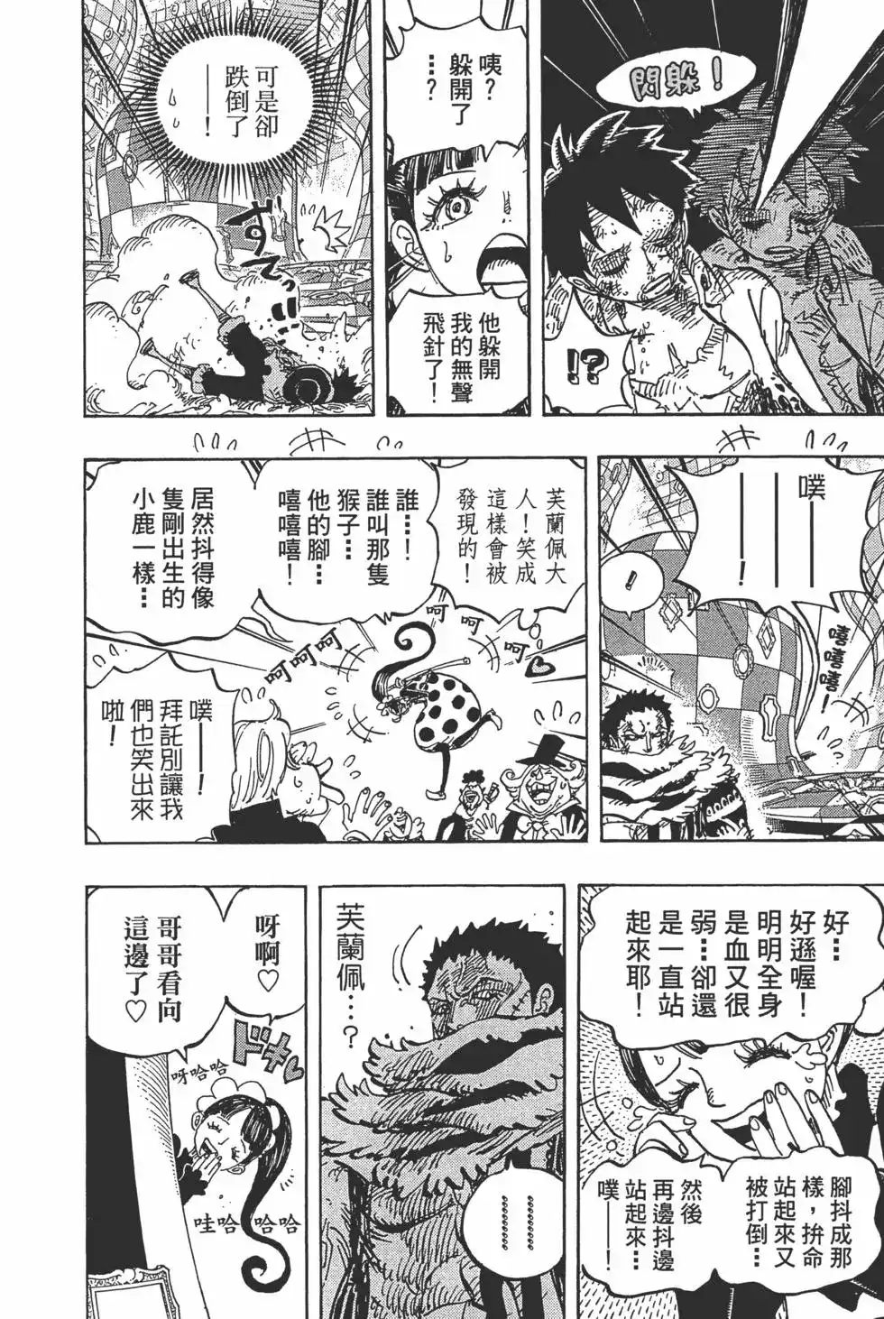 第77页