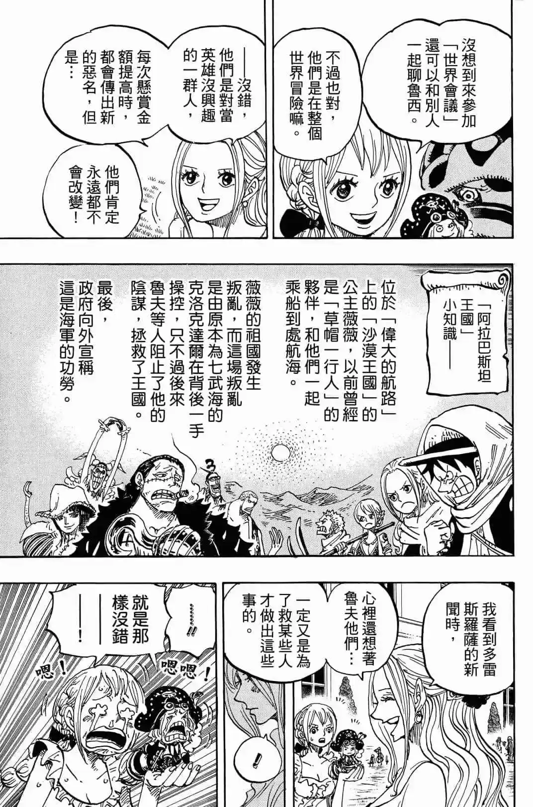 第107页