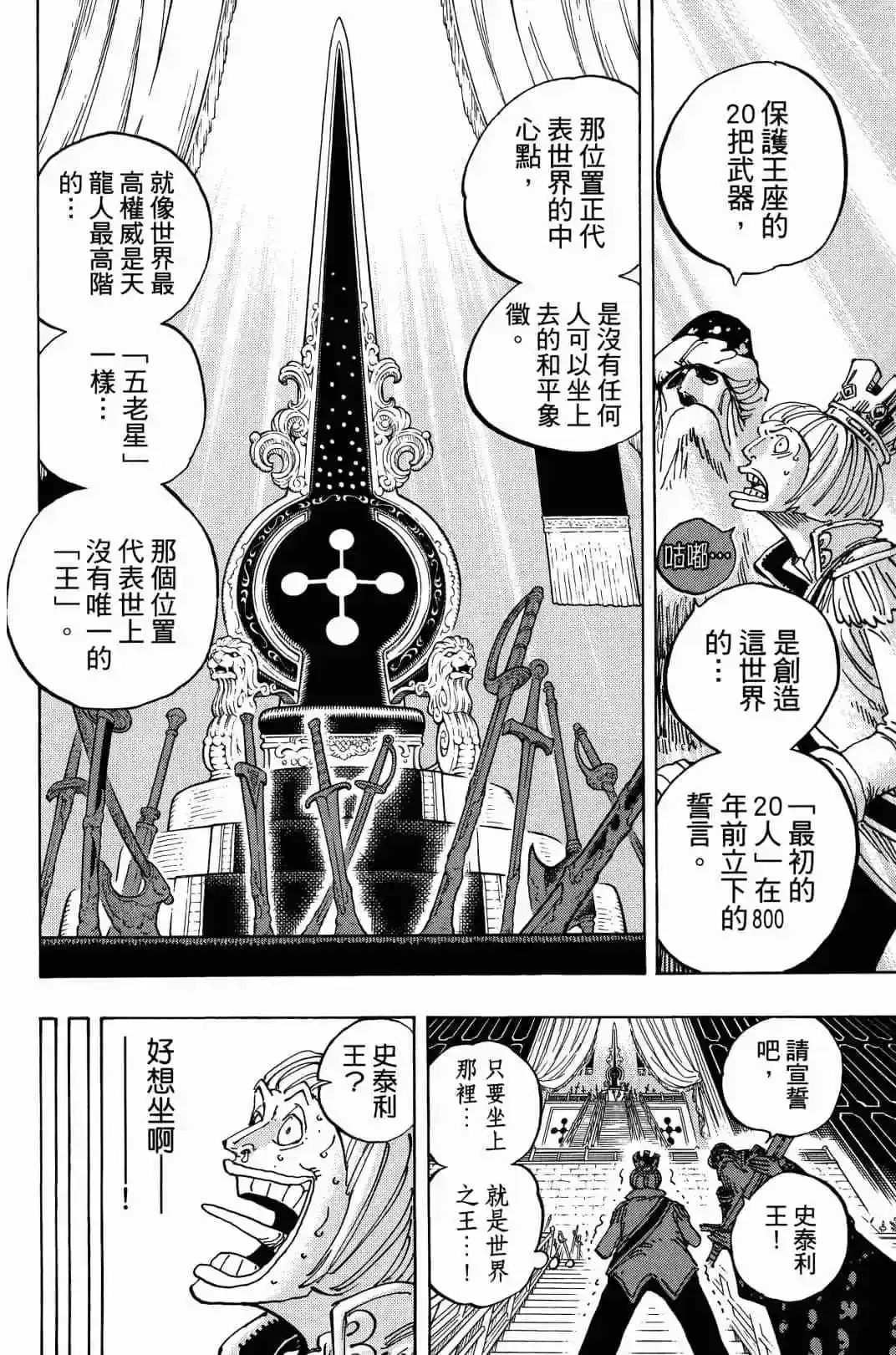 第123页