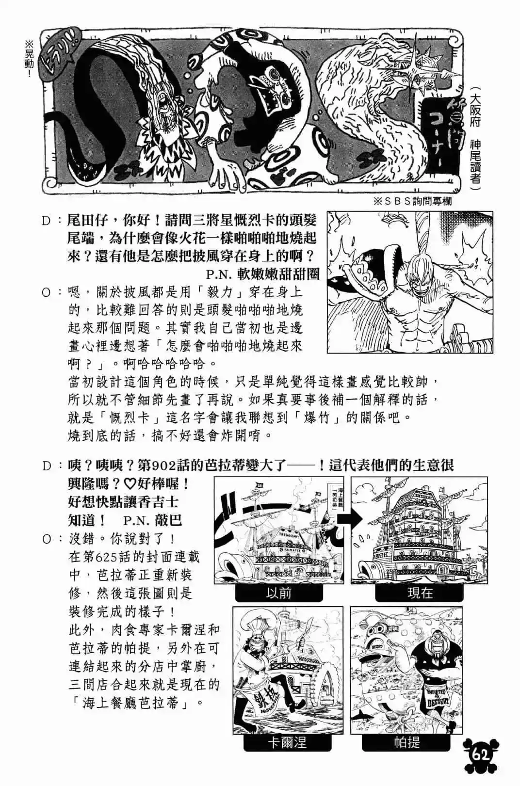 第61页