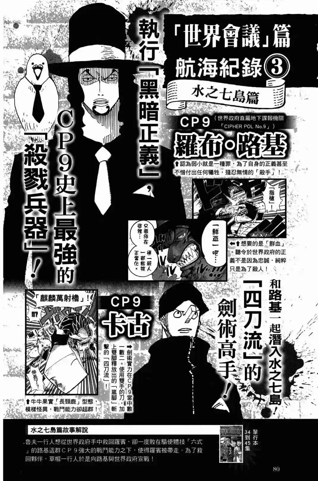 第78页