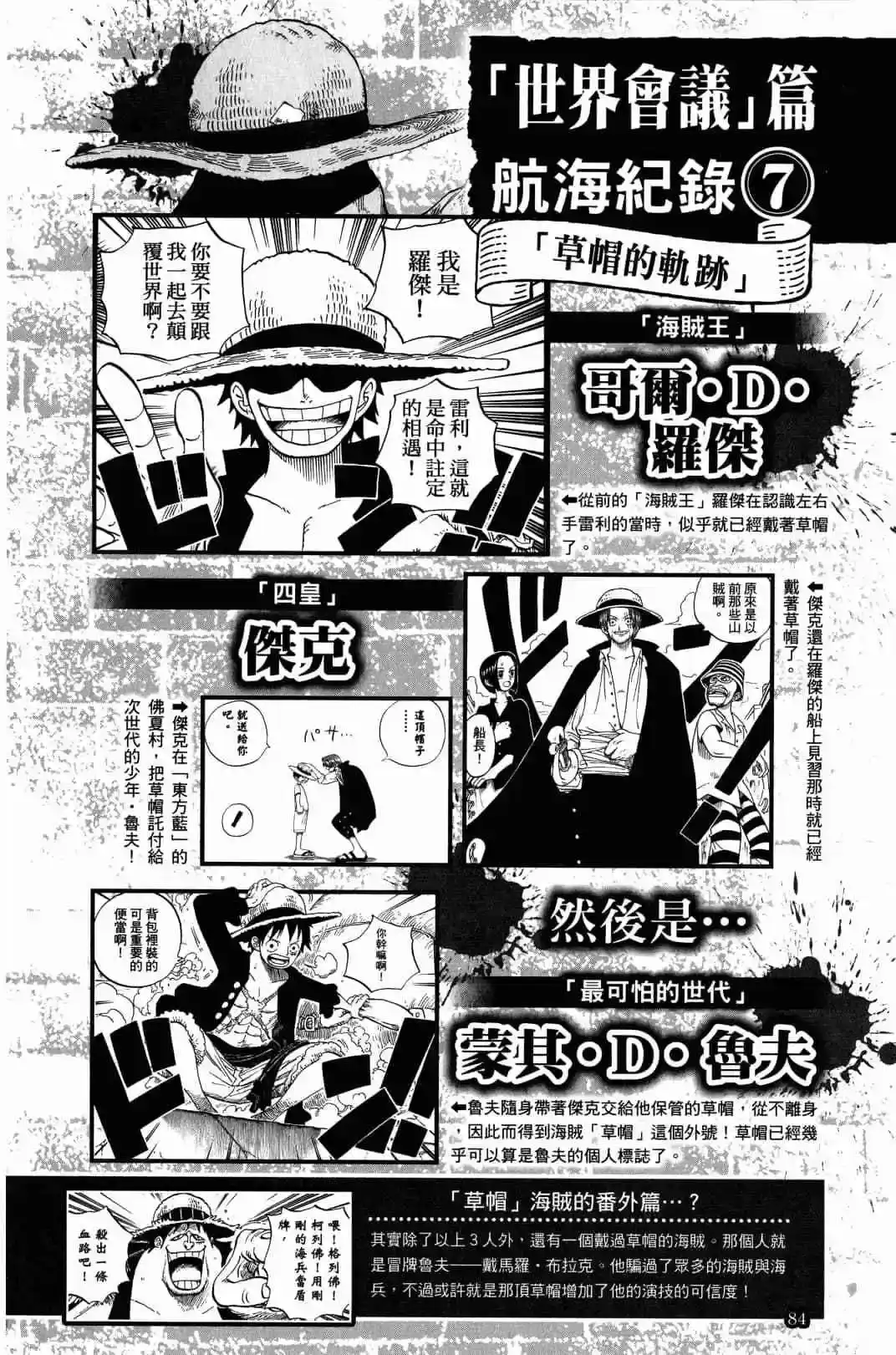 第82页
