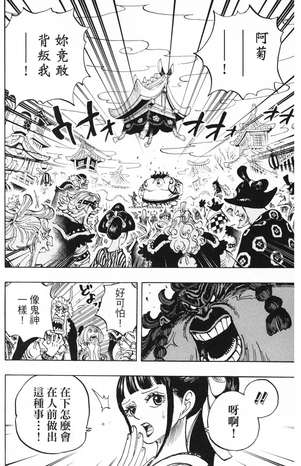 第103页