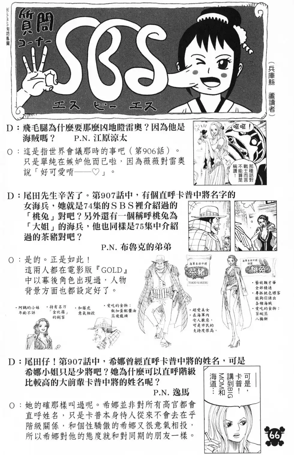 第65页