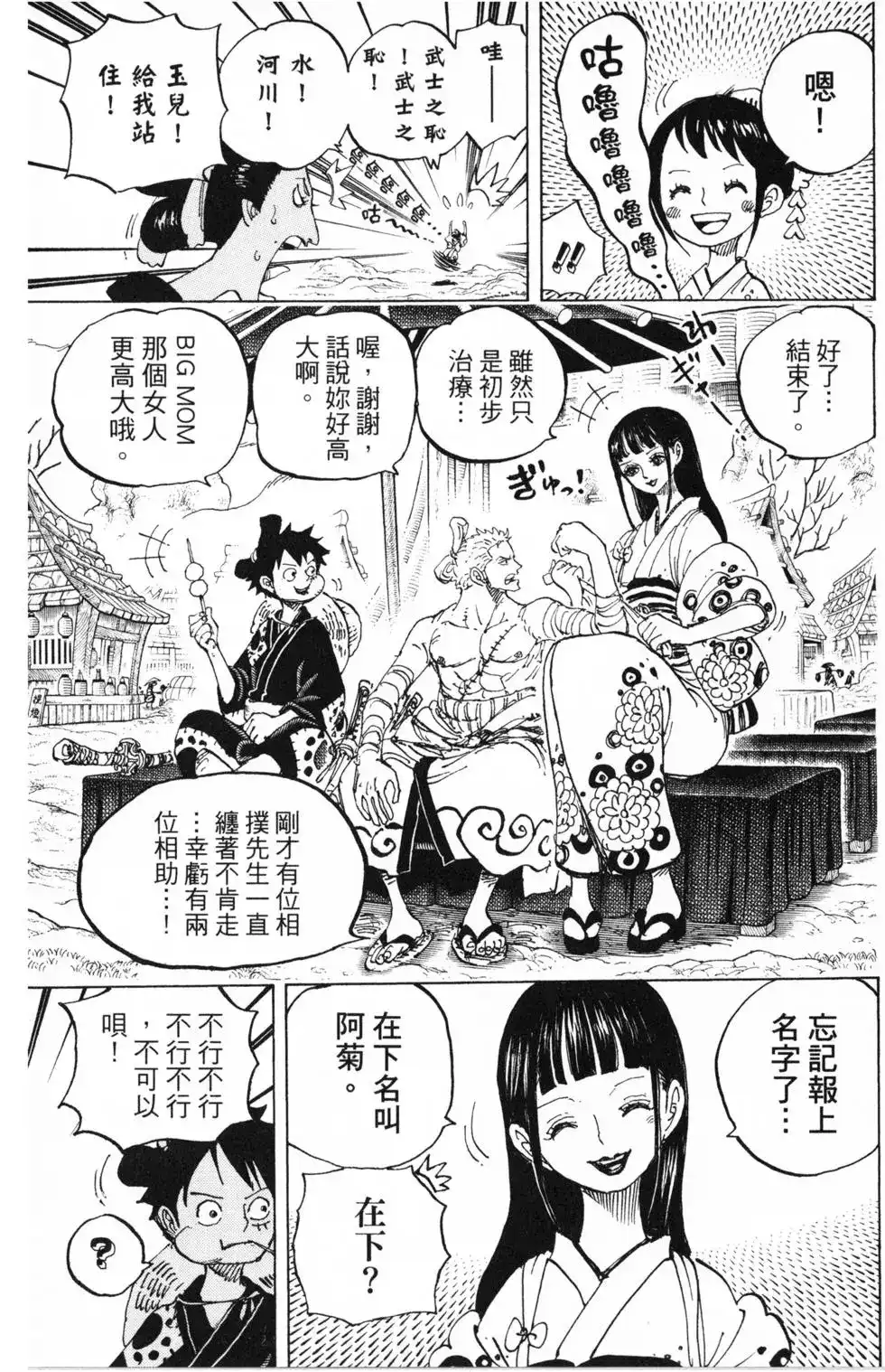 第68页