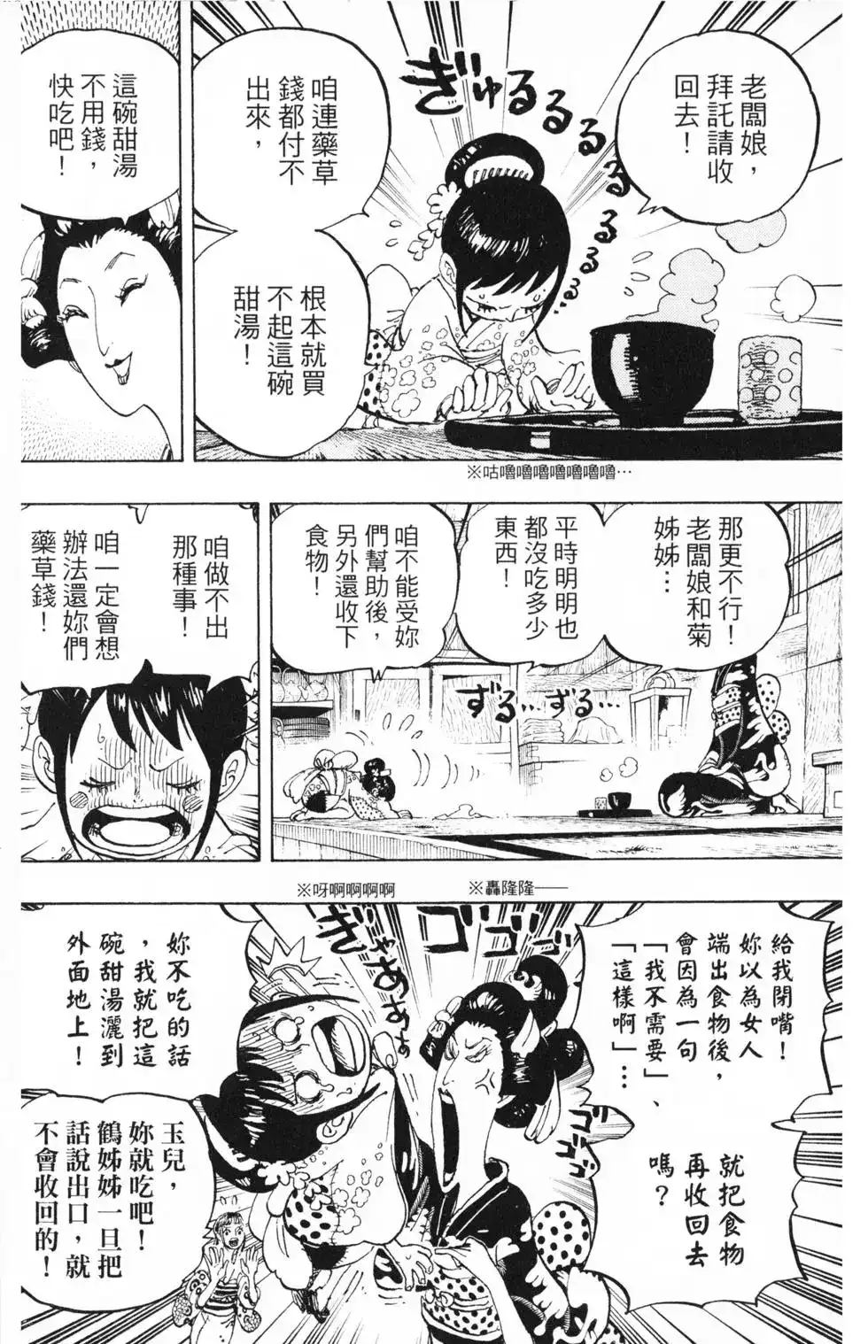 第69页