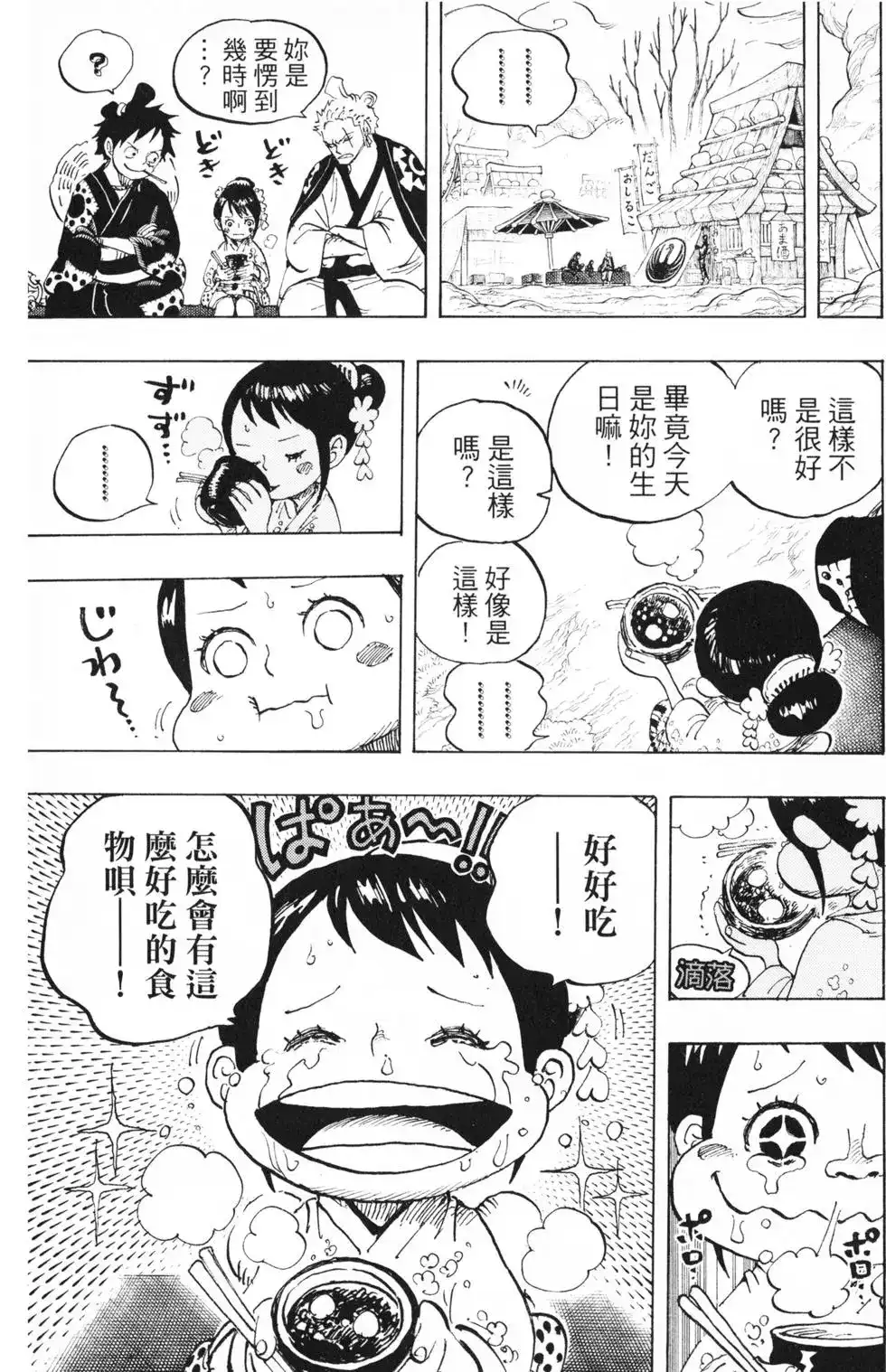 第70页