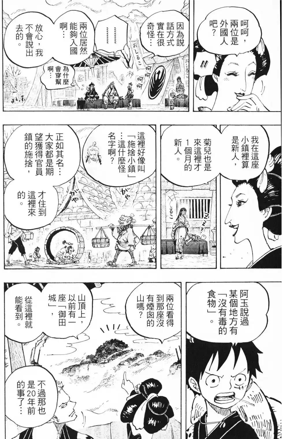 第73页