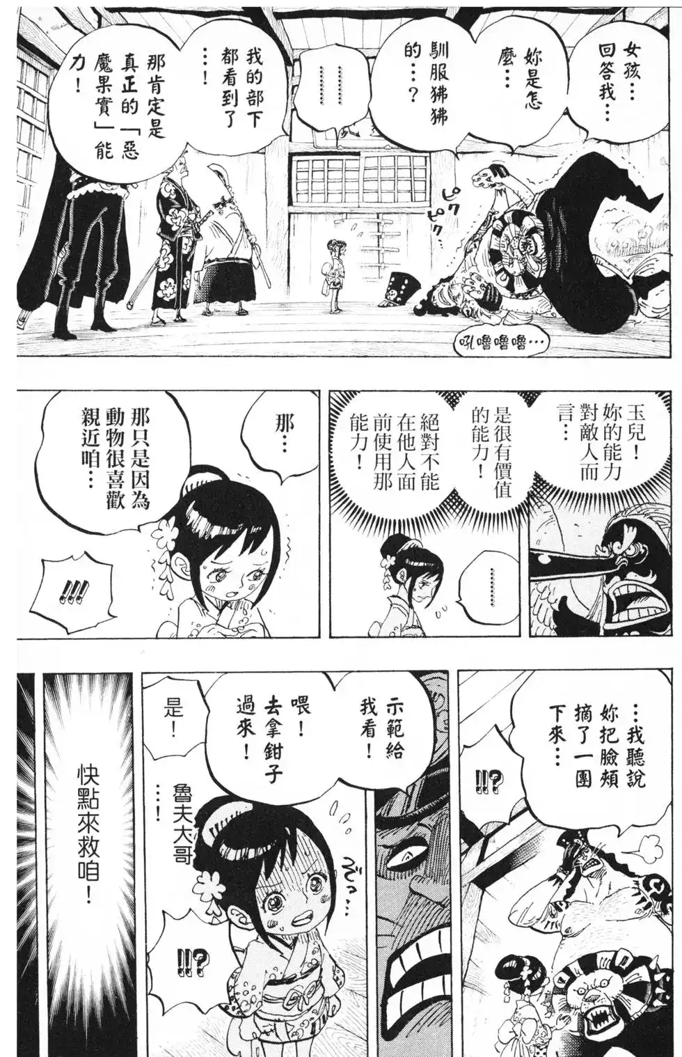 第90页