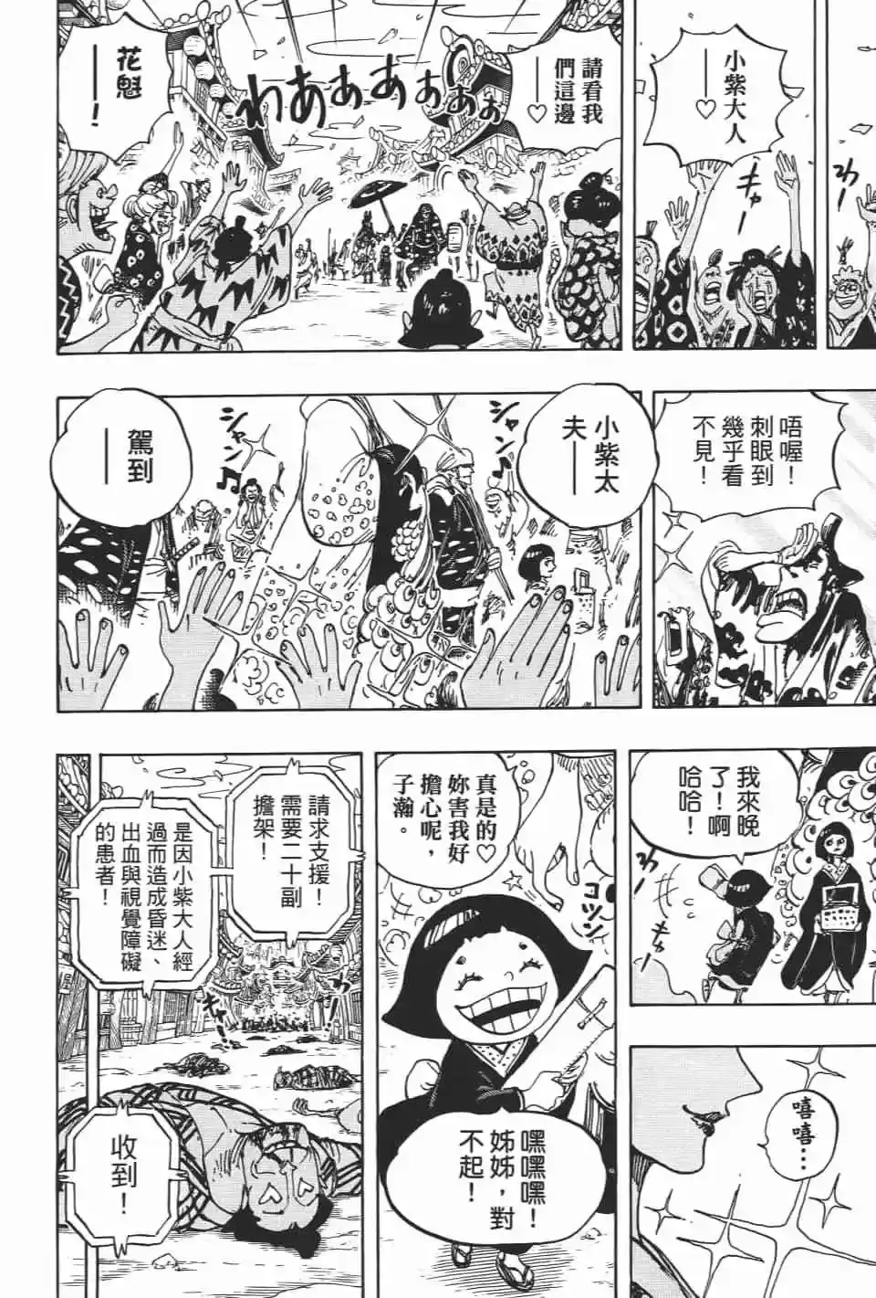 第111页