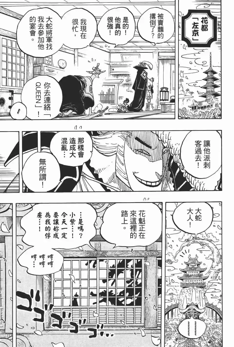 第112页