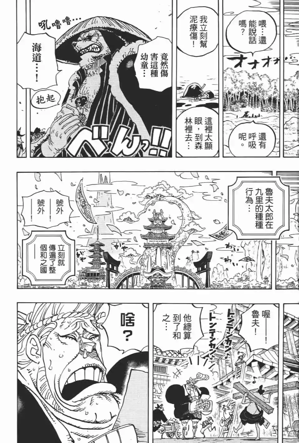 第55页