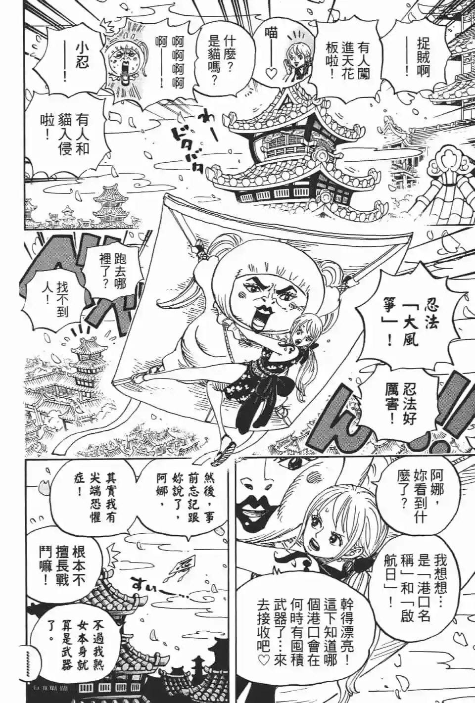 第87页