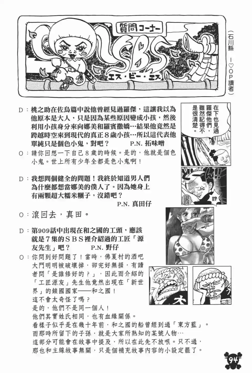 第97页