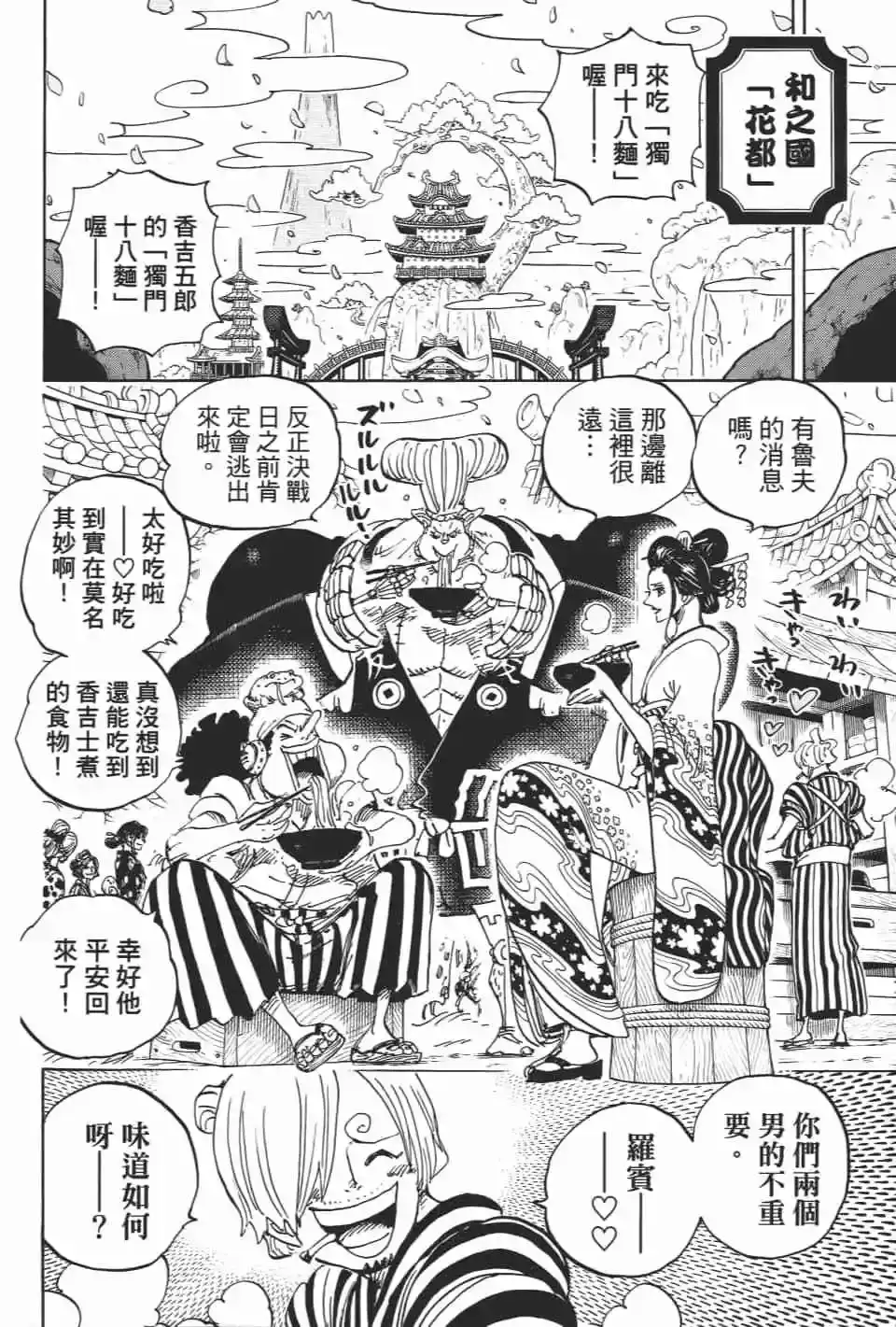 第99页