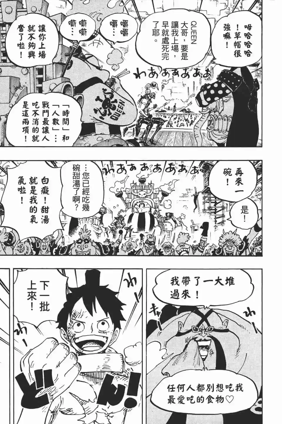 第103页