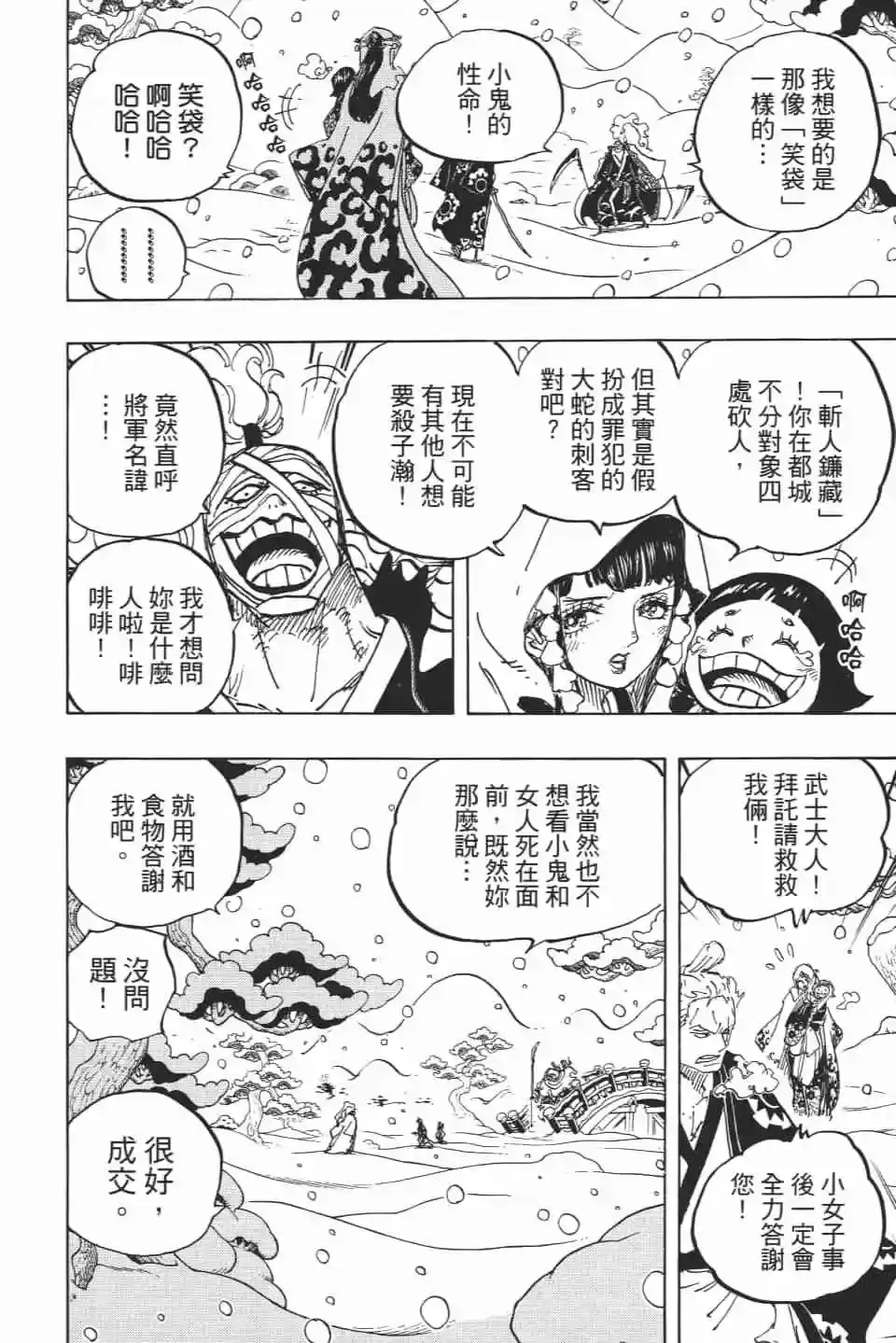 第110页