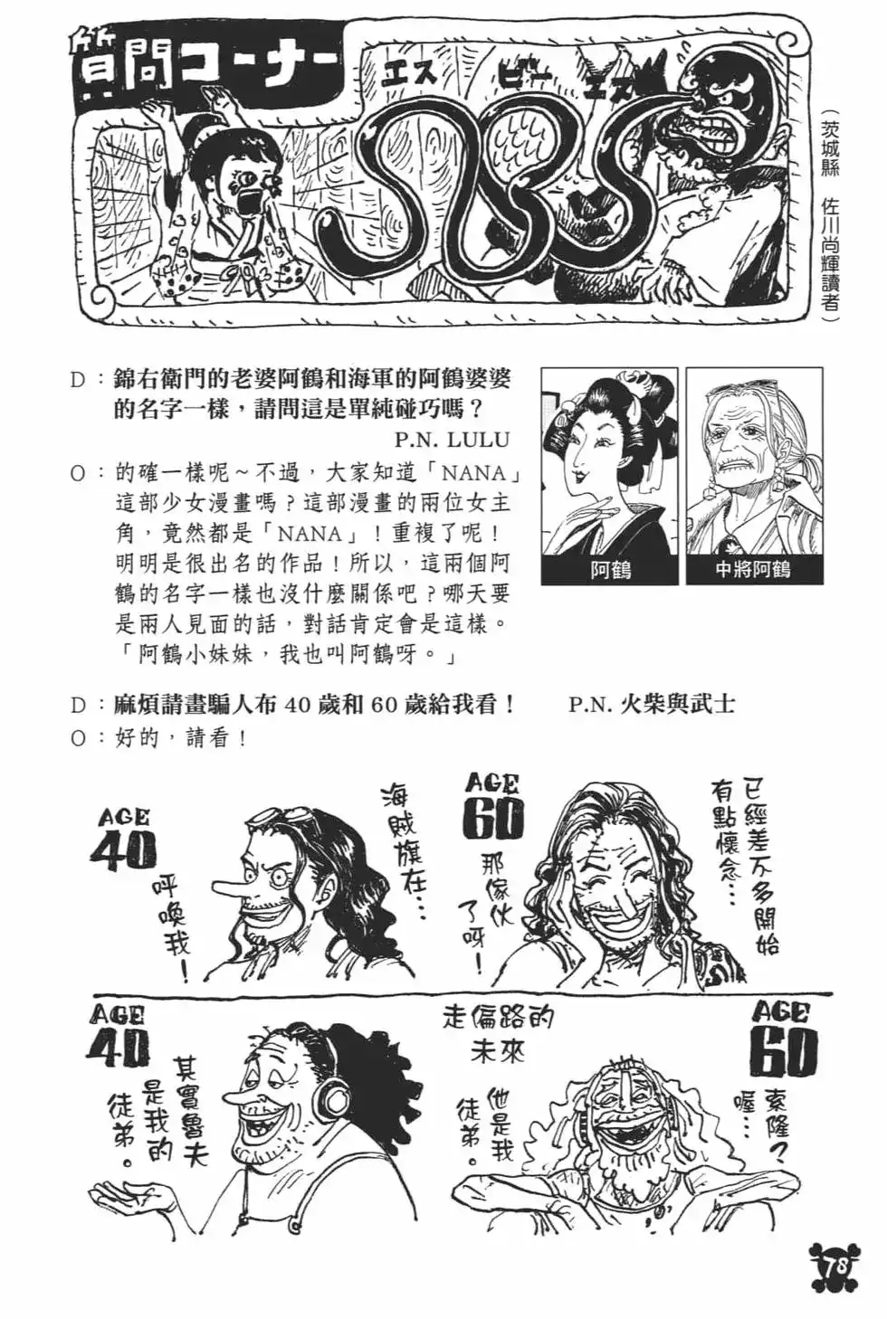第82页