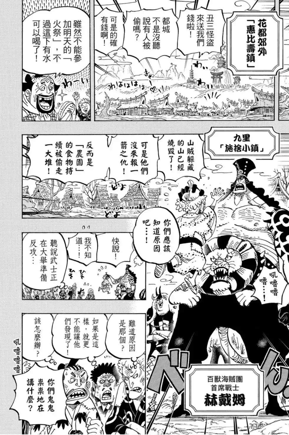 第103页