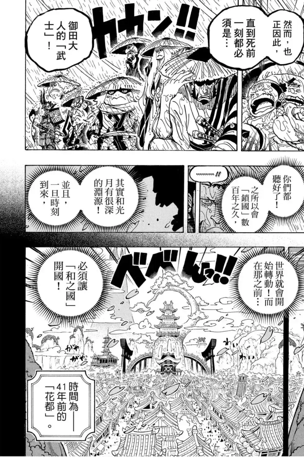 第111页
