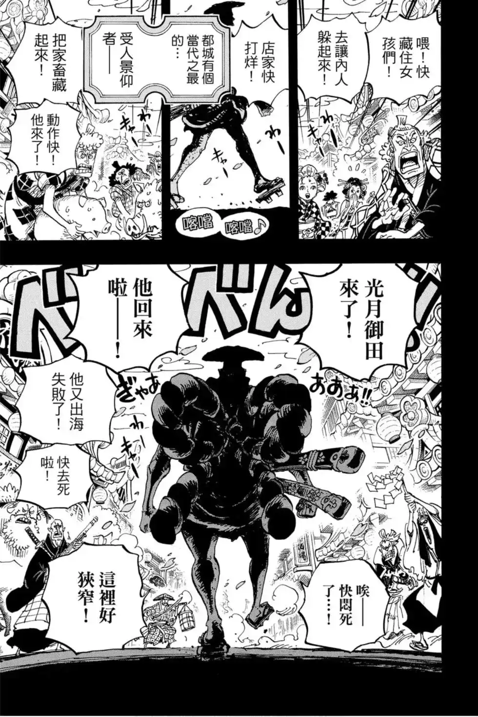 第112页