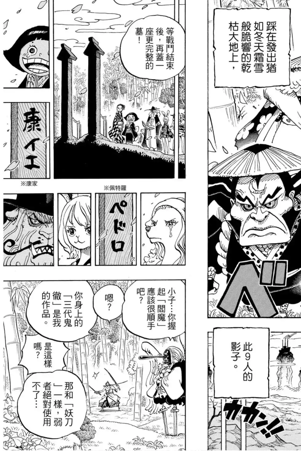 第38页