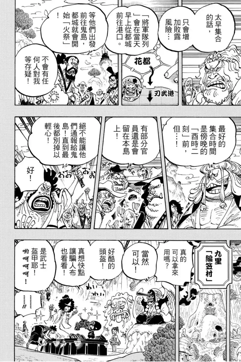 第99页