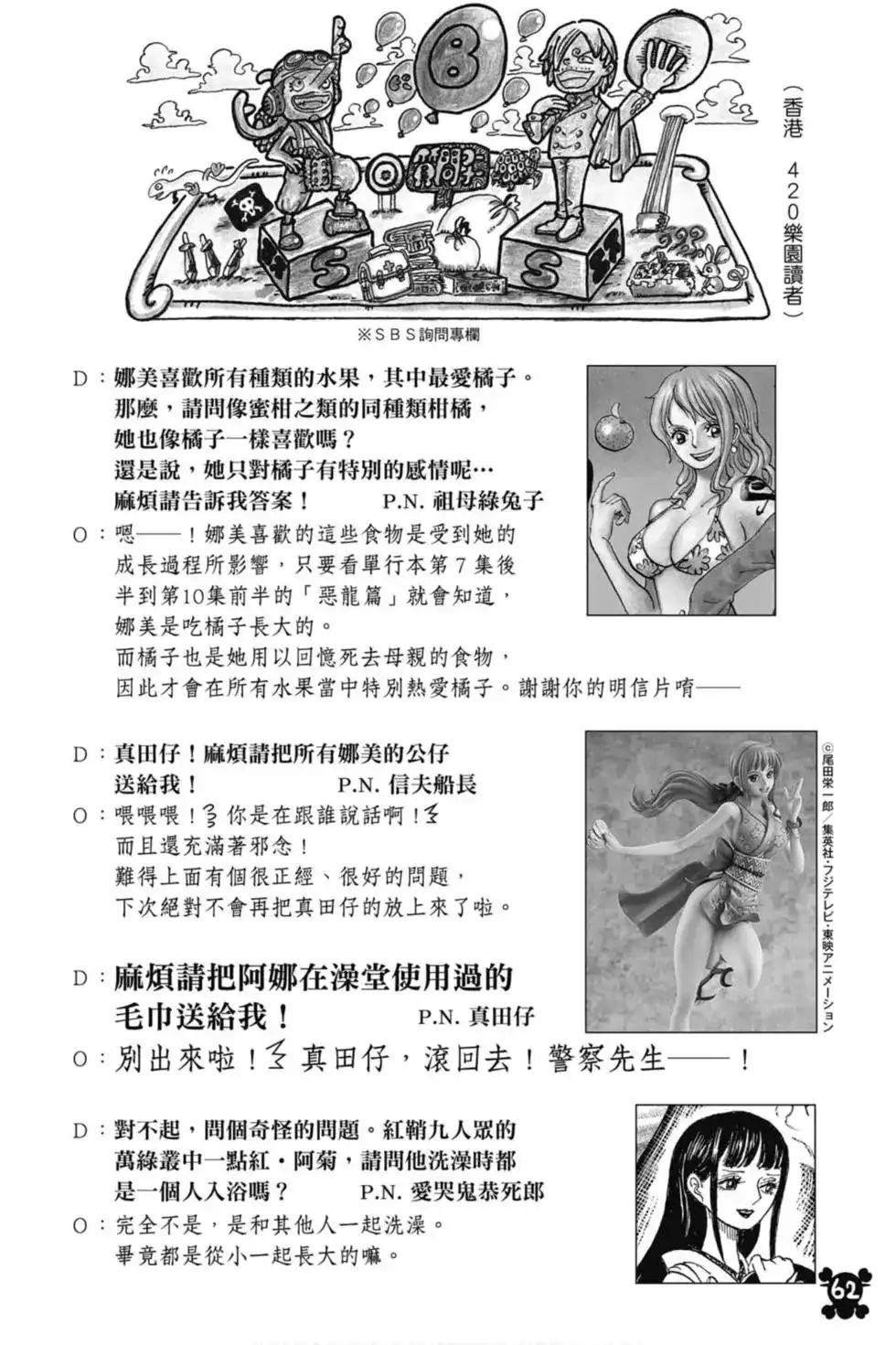 第63页