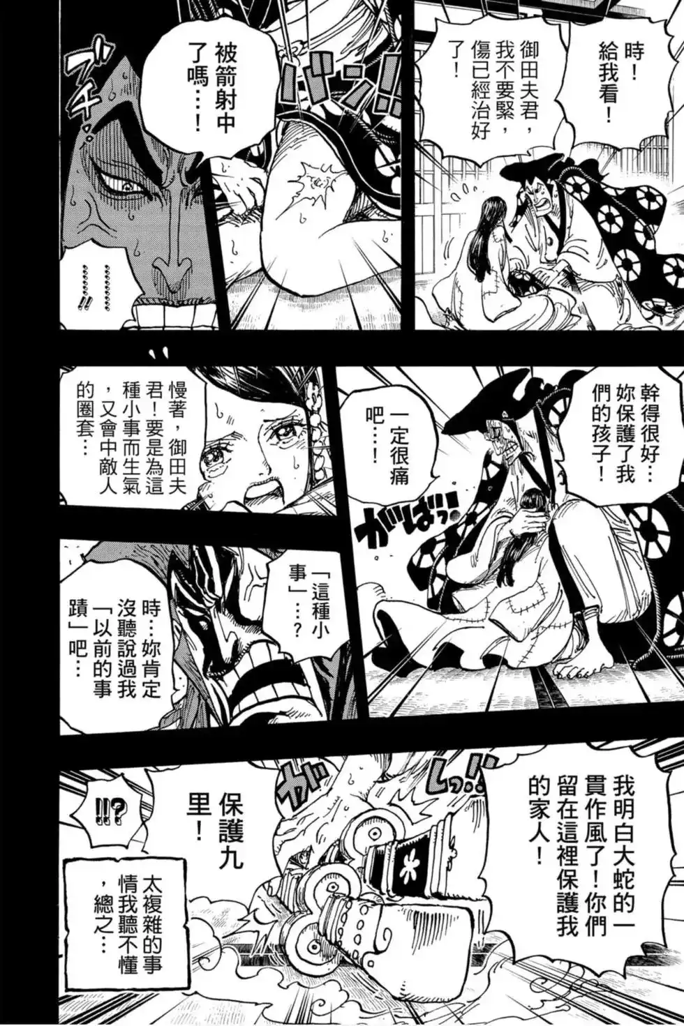 第77页