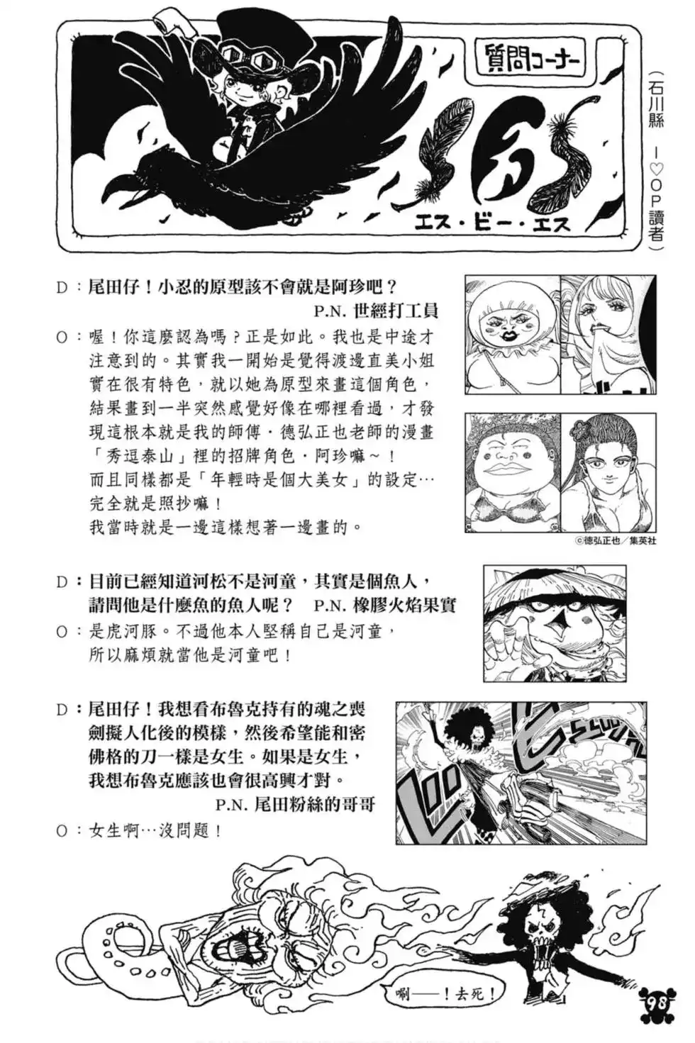 第99页