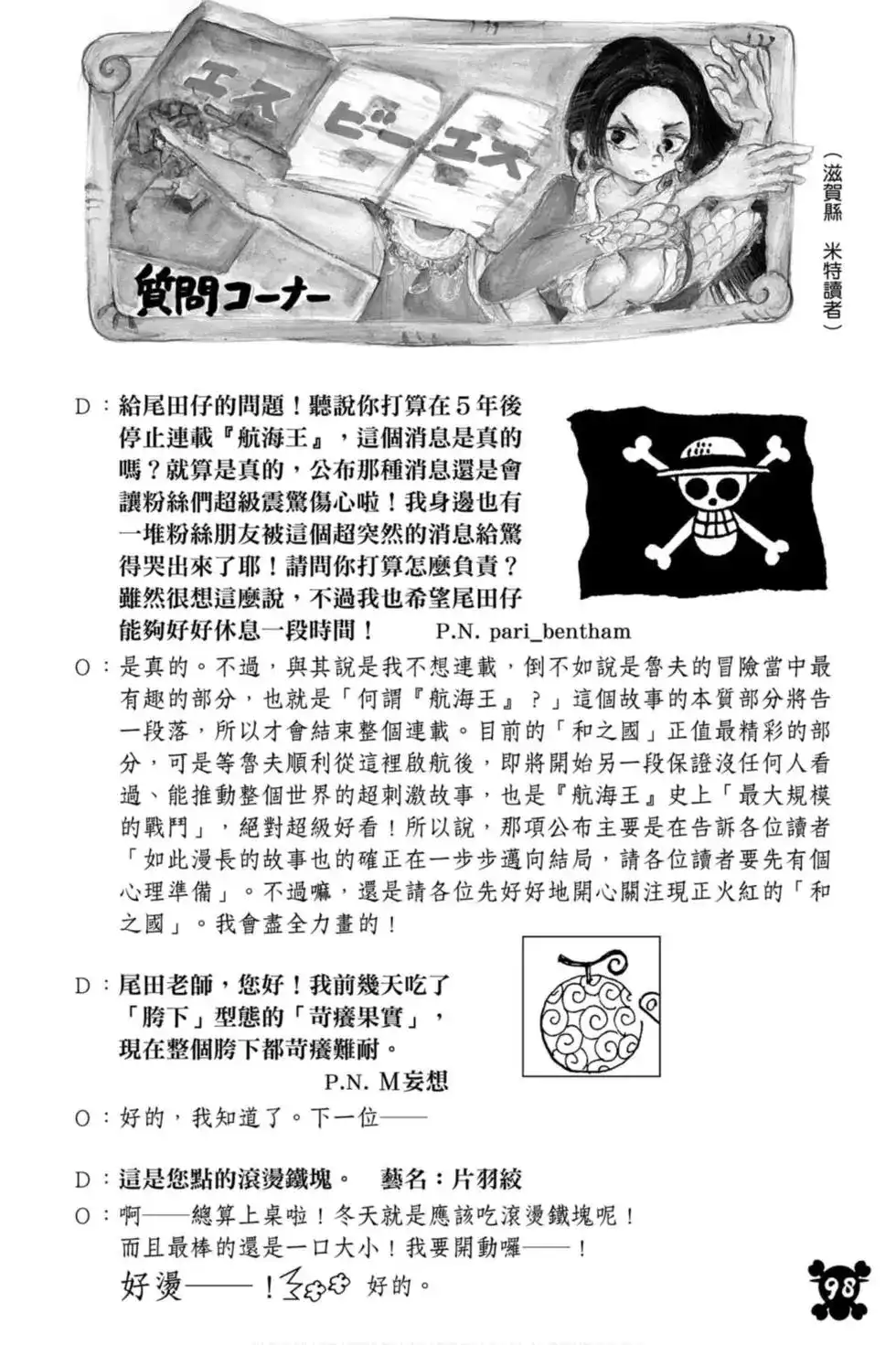第99页