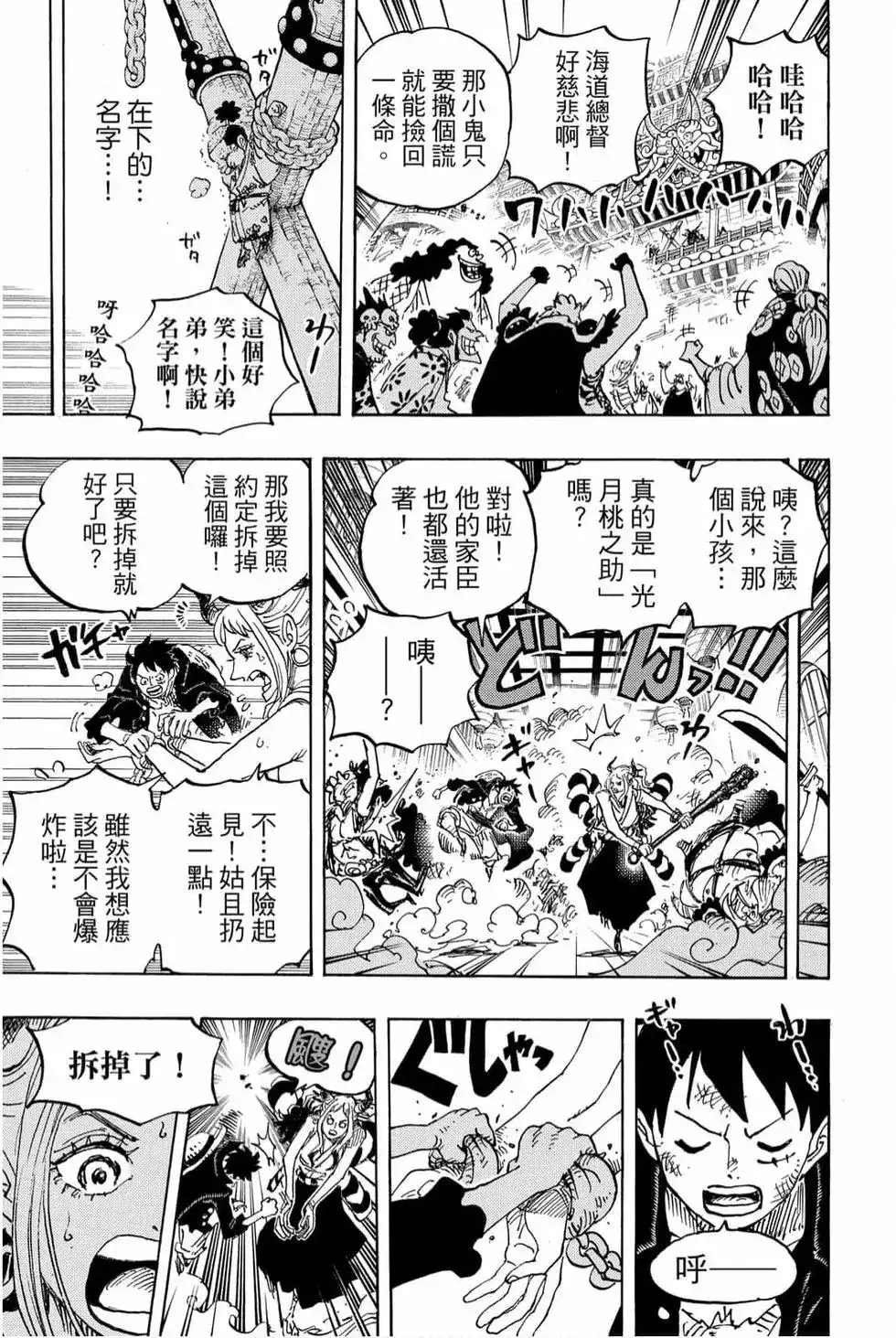 第38页
