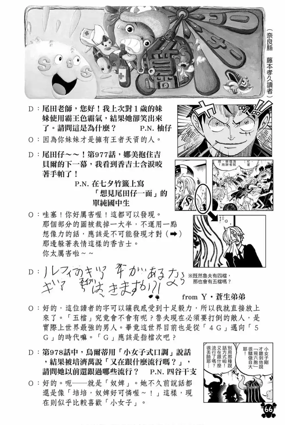 第67页