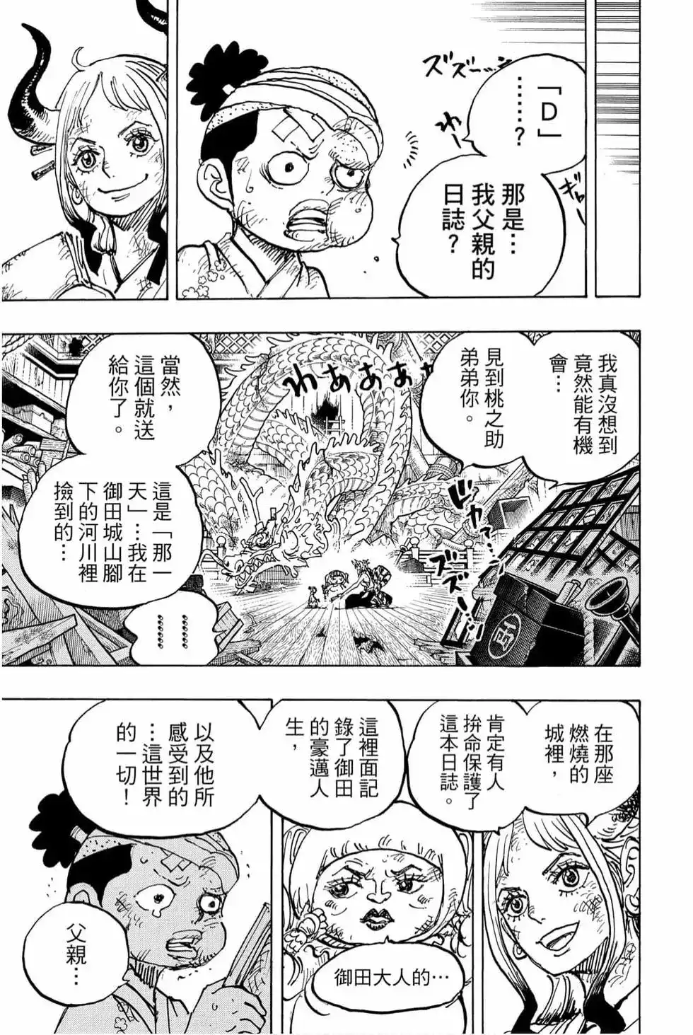 第102页