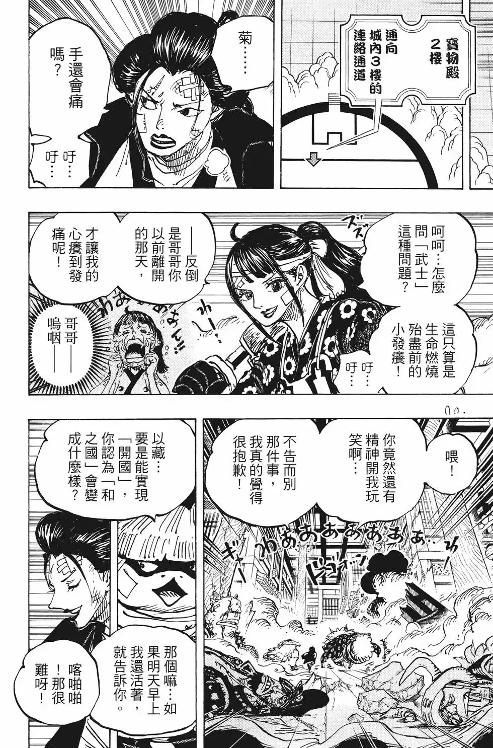 第143页