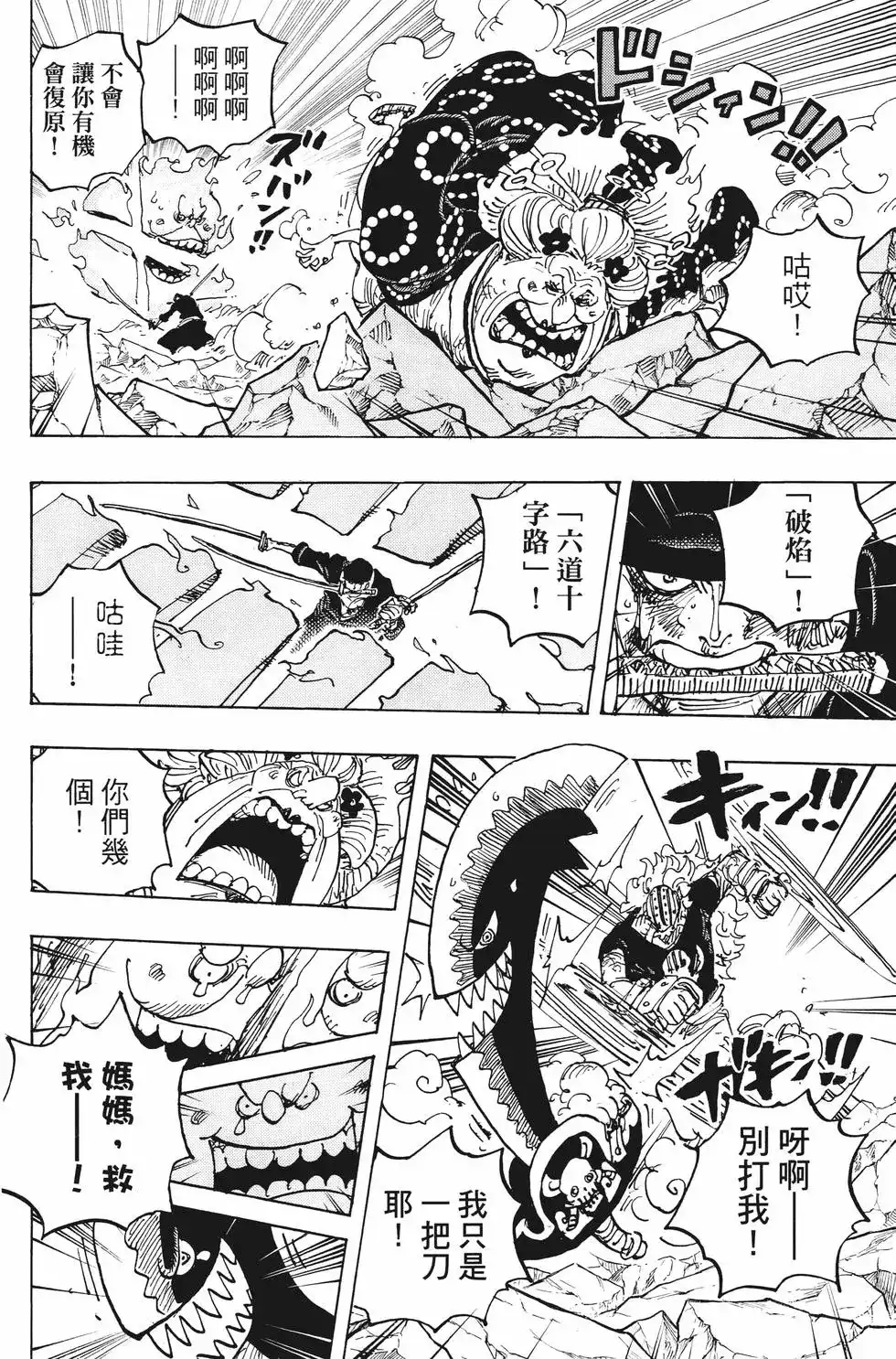 第99页