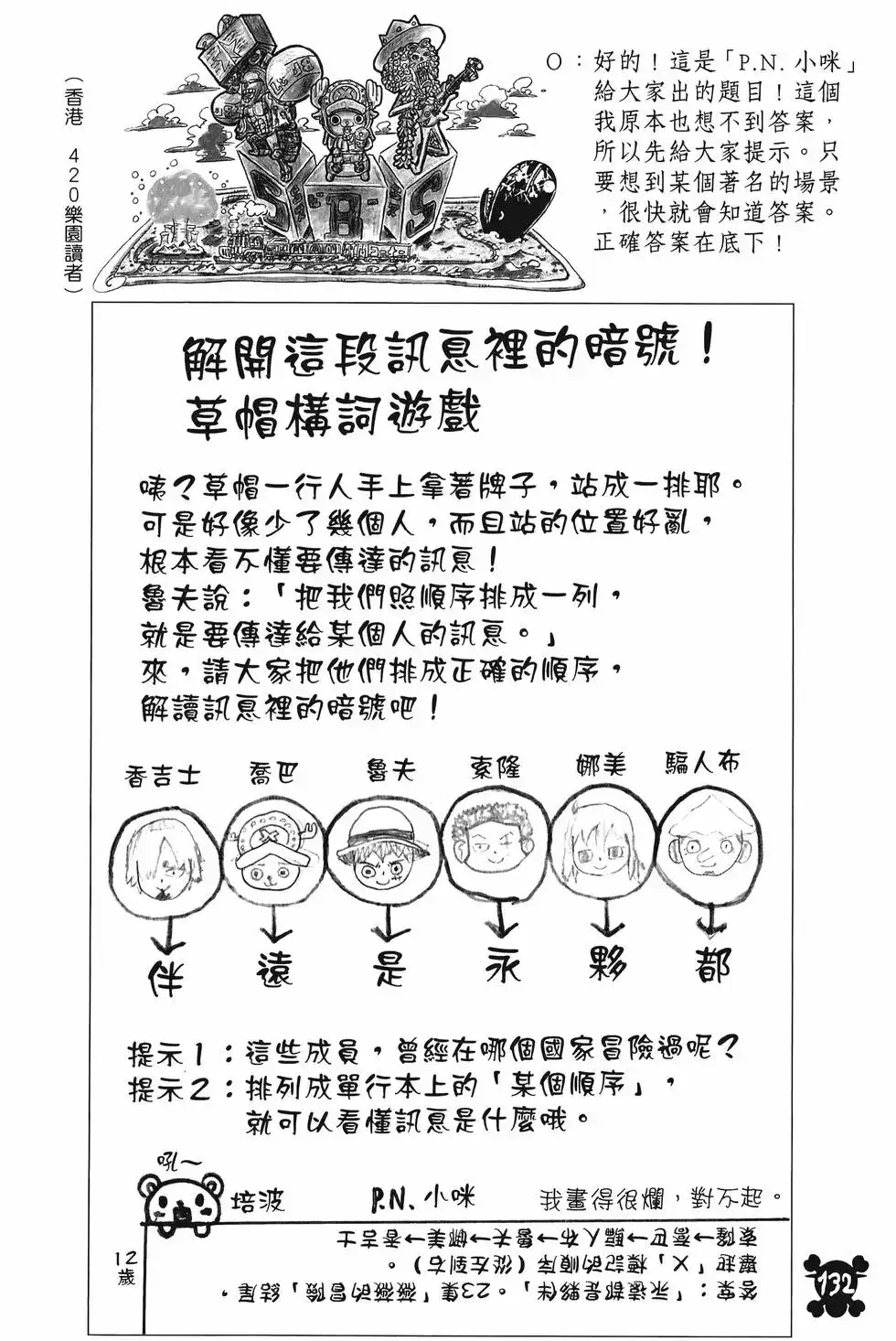 第135页